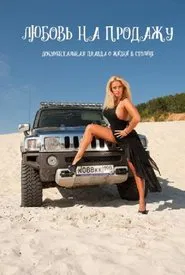 Sweet Life movie poster