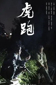 A Tiger At Large movie poster