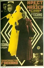 Cross and Mauser movie poster