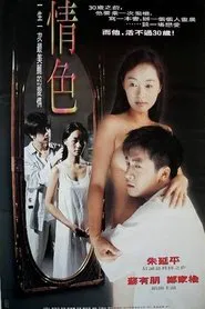 Pale Sun movie poster