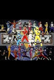 Super Sentai World movie poster