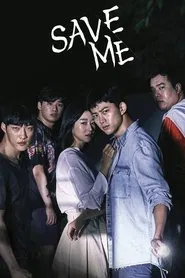 Poster do filme Save Me