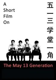 A Short Film on the May 13 Generation movie poster
