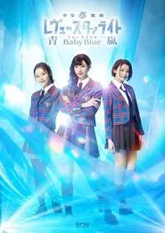 Revue Starlight ―The LIVE Seiran― Baby Blue movie poster