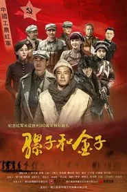 Luozi and Gold tv show poster