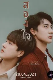 Two Hearts movie poster