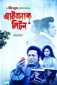 Poster da série Isaac Liton