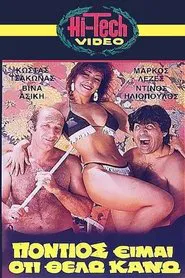 Poster do filme Πόντιος είμαι, ότι θέλω κάνω
