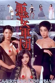 Fallen Angel Gang movie poster