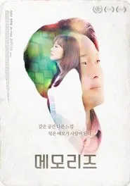 Memories movie poster
