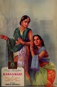 Kadambari movie poster