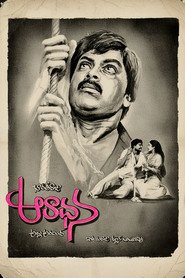 Aradhana movie poster