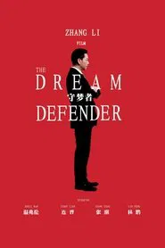 Poster do filme Dream Defender