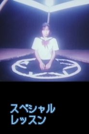 Supesharu ressun: Hentai sei-kyôiku movie poster