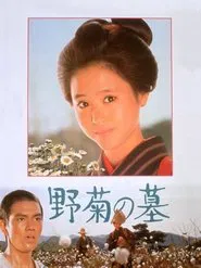 The Wild Daisy movie poster
