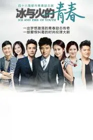 Ice and Fire of Youth tv show poster