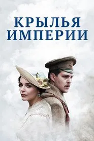 Poster da série The Wings of Empire