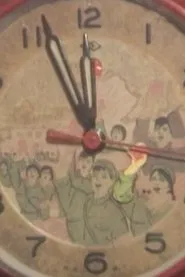 Poster do filme 1966, My Time in the Red Guards