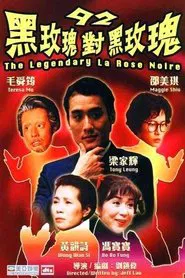 The Legendary La Rose Noire movie poster