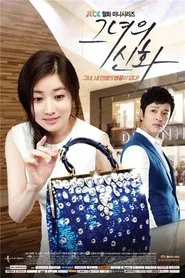 Love in Her Bag tv show poster