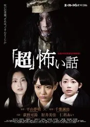 SUPER Horrifying Story movie poster