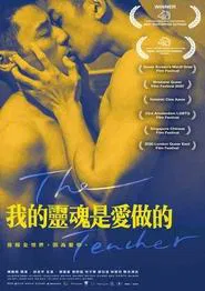 The Teacher movie poster