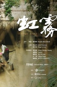 hongu’utux movie poster