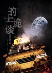 Horror Stories in Taxi movie poster