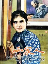 Poster do filme 两家人