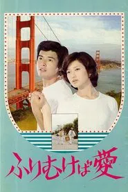 Take Me Away! movie poster