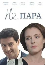 Ne para tv show poster