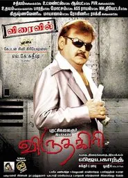 Viruthagiri movie poster