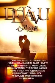 Déjà Vu movie poster