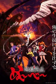 Hell Teacher: Jigoku Sensei Nube tv show poster