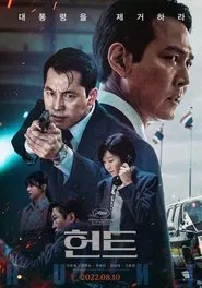 Hunt movie poster