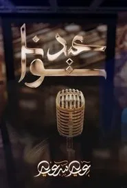 Poster da série Eid together