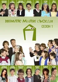 Poster da série Mis adorables vecinos