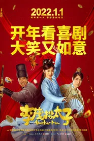 Another Me movie poster