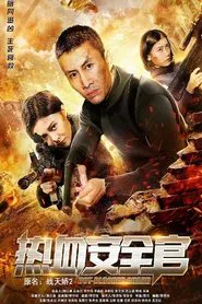 Zhan Tianjiao 2 movie poster