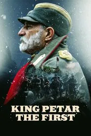 King Petar the First movie poster