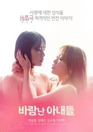 Poster do filme Cheating Wives