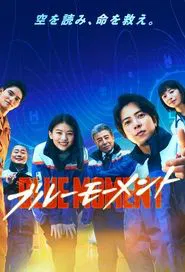 Blue Moment tv show poster