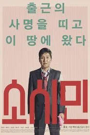 Ordinary People movie poster