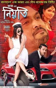 Niyoti movie poster