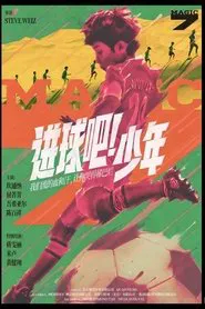 Magic 7 movie poster