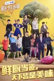Star Chef 4 tv show poster