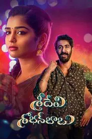 Sridevi Shoban Babu movie poster