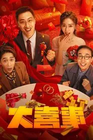 Poster do filme A Big Happy Occasion