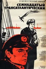 The Seventeenth Transatlantic movie poster