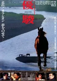 Poster do filme Oración